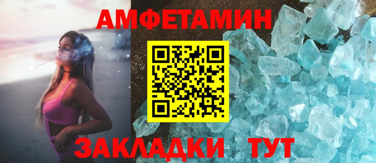Северобайкальск  Амфетамин  Вход с VPN  Амфетамин Розовый 