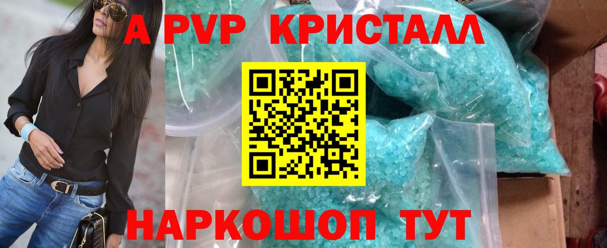 купить наркотик  A-PVP СК  Alpha PVP Соль  Вход с VPN  APVP  Северобайкальск  Alpha PVP СК КРИС 
