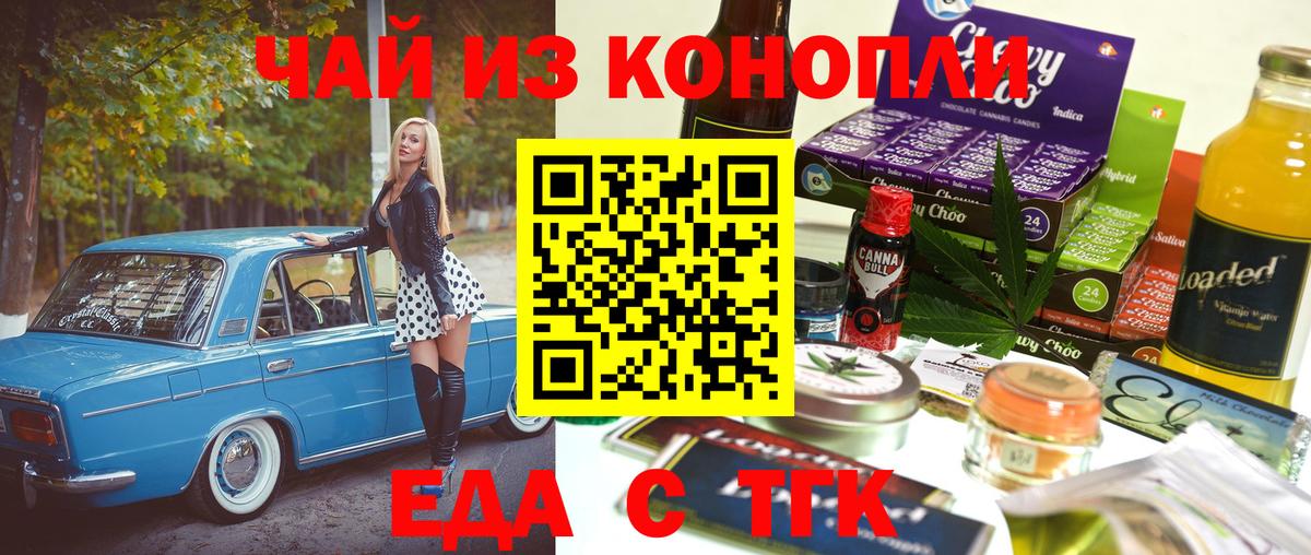 Canna-Cookies конопля  Вход с VPN  Северобайкальск 