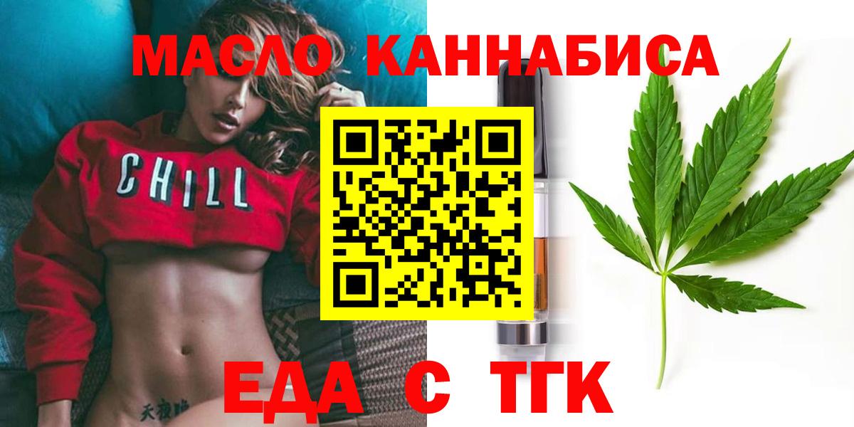 Печенье с ТГК конопля Северобайкальск