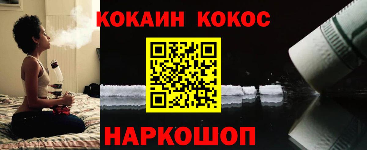 Кокаин FishScale Северобайкальск