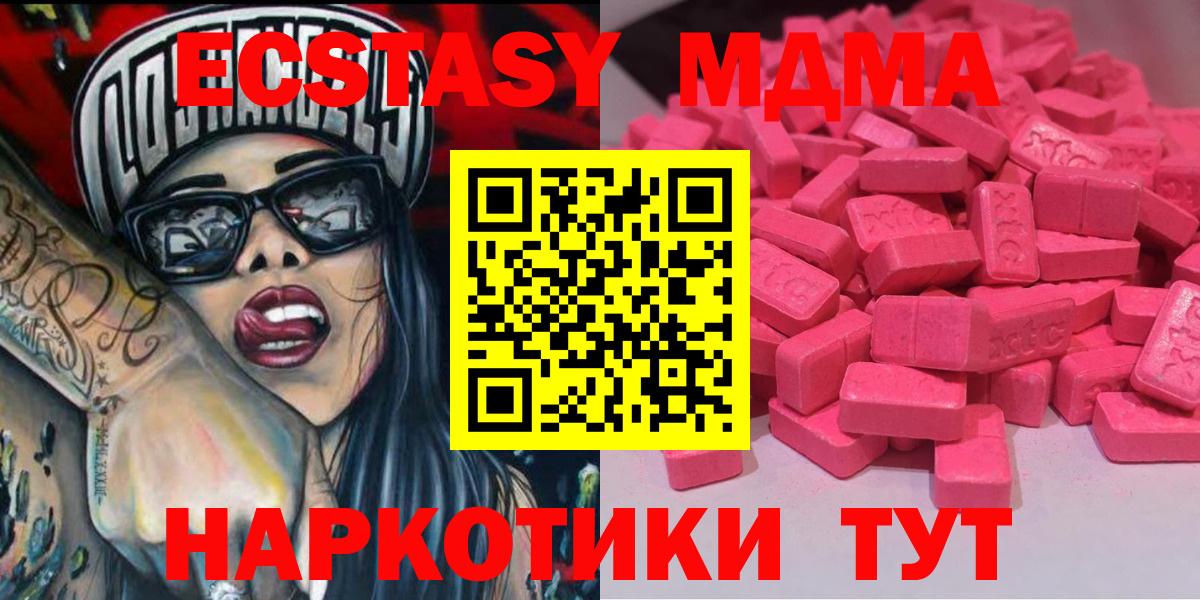 Экстази диски  Экстази 300 mg  Вход с VPN  ЭКСТАЗИ  Северобайкальск 