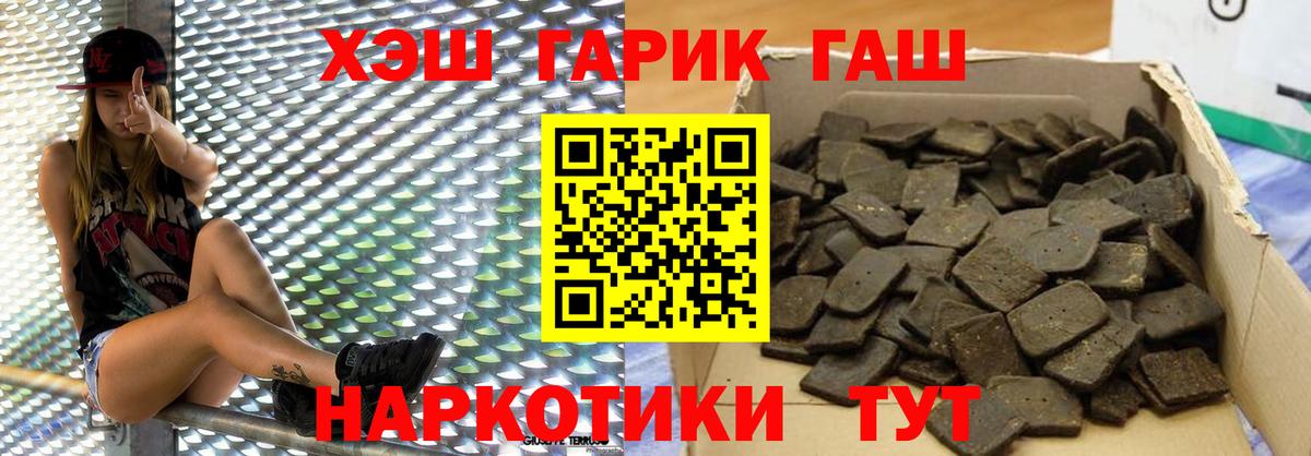 ГАШ VHQ  Вход с VPN  Северобайкальск 