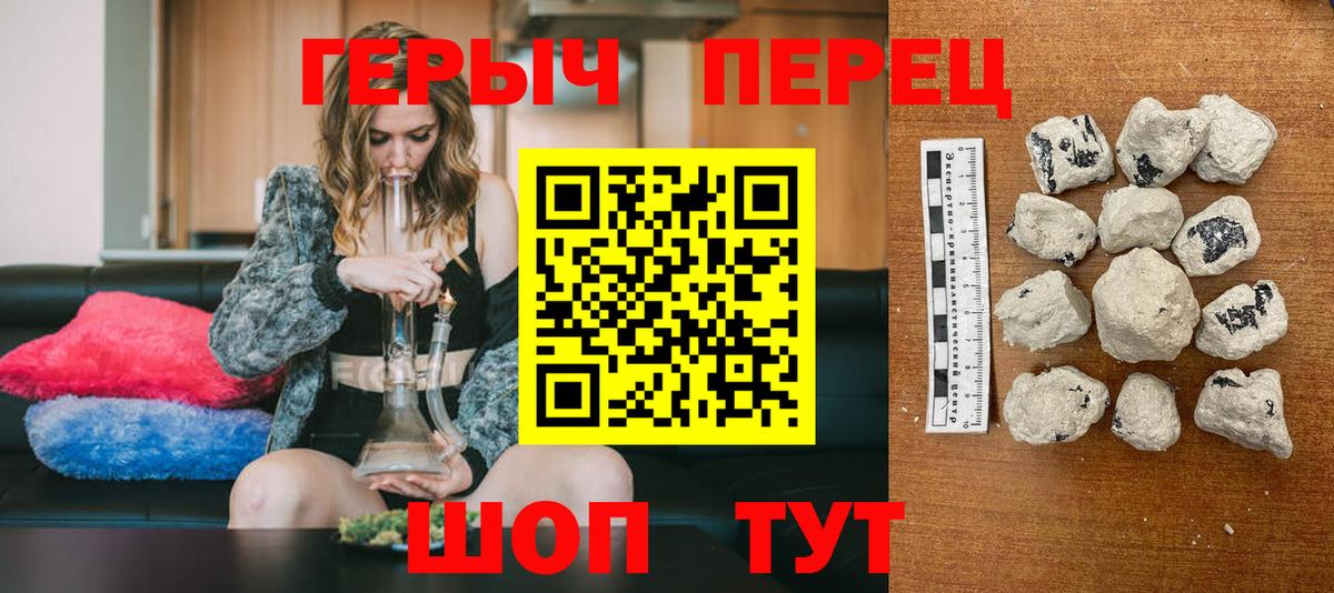 ГЕРОИН гречка  Вход с VPN  Героин  Северобайкальск 
