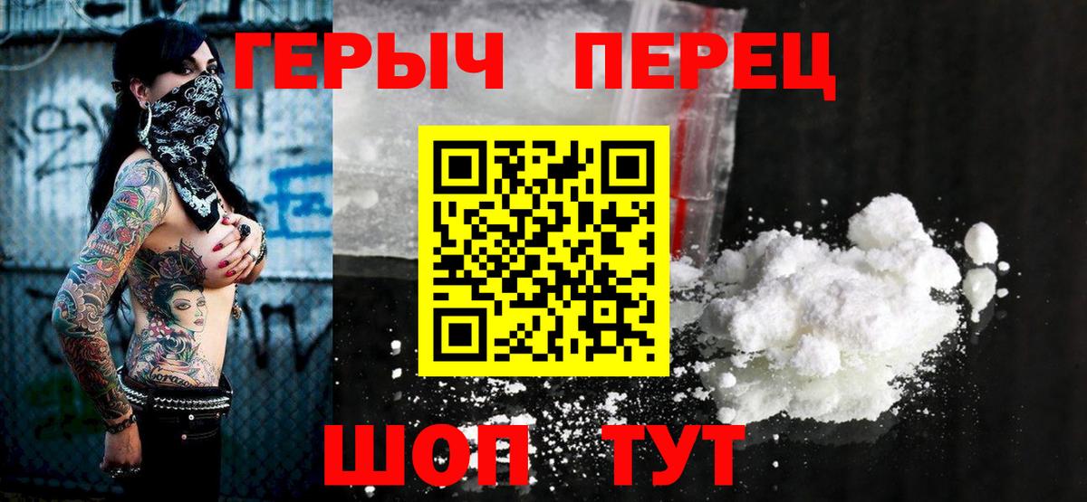 ГЕРОИН Афган Северобайкальск