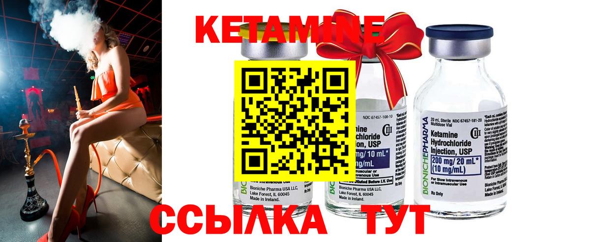 Северобайкальск  Кетамин VHQ  Вход с VPN 