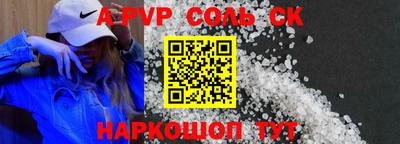 ALPHA-PVP Новокубанск