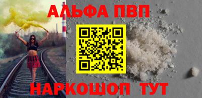 ALPHA-PVP Новокубанск