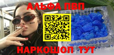 ALPHA-PVP Новокубанск