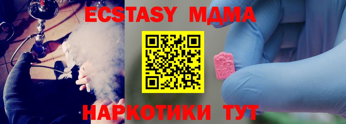 Северобайкальск  МДМА crystal  МДМА  Вход с VPN 