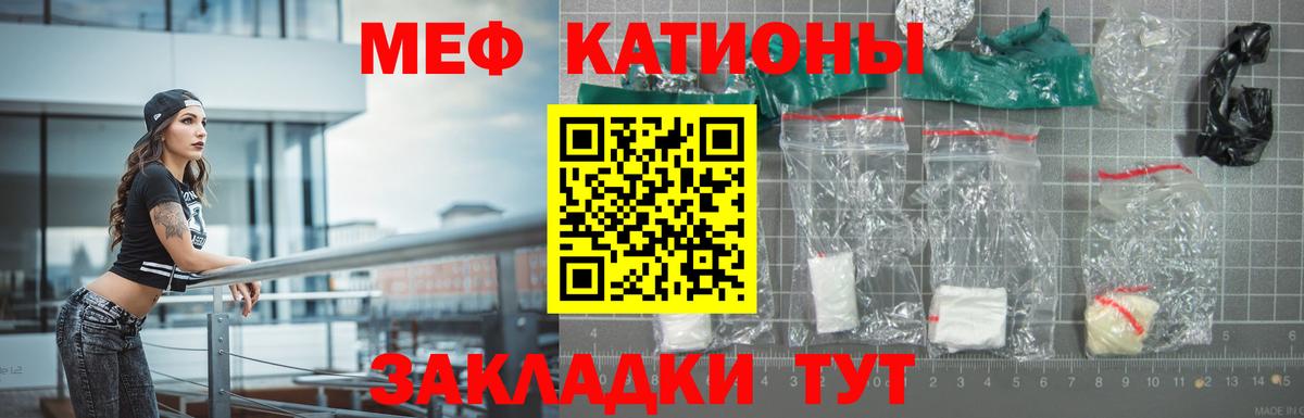 МЯУ-МЯУ кристаллы  МЯУ-МЯУ  Вход с VPN  Северобайкальск  МЯУ-МЯУ  Мефедрон VHQ 