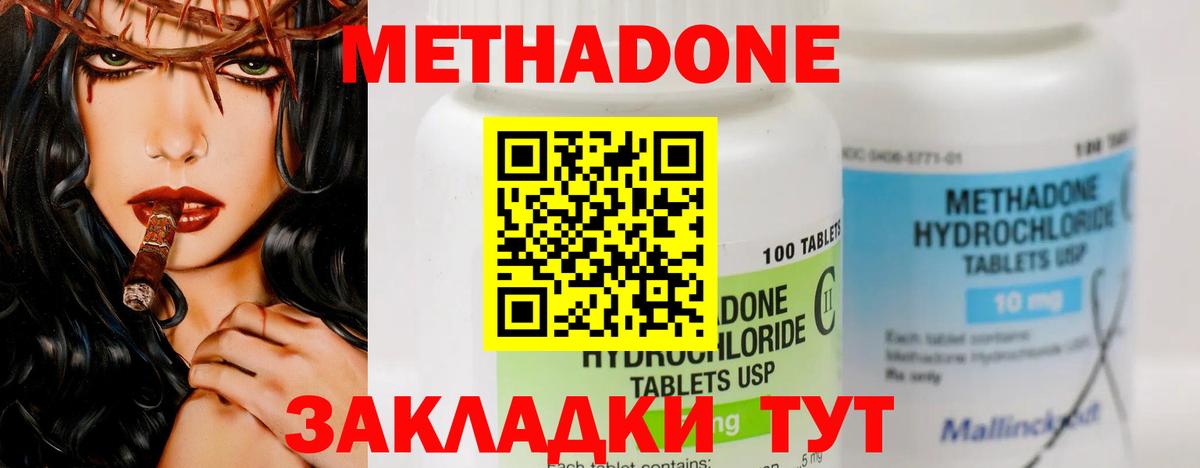 ОМГ ОМГ зеркало  Метадон methadone  Вход с VPN  Северобайкальск 