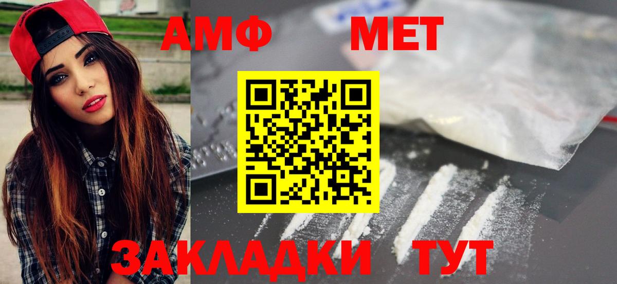 МЕТАМФЕТАМИН мет Северобайкальск