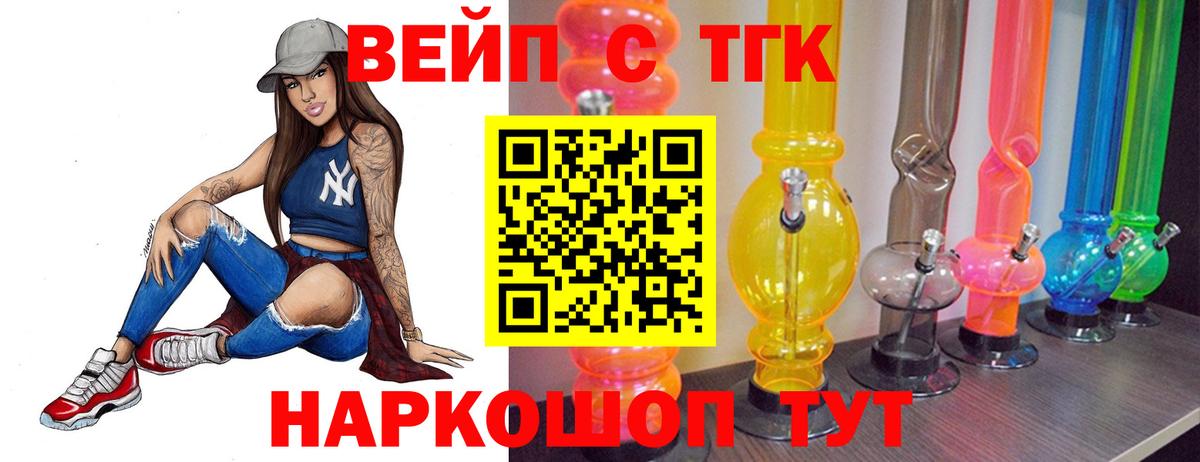 Дистиллят ТГК THC oil Северобайкальск