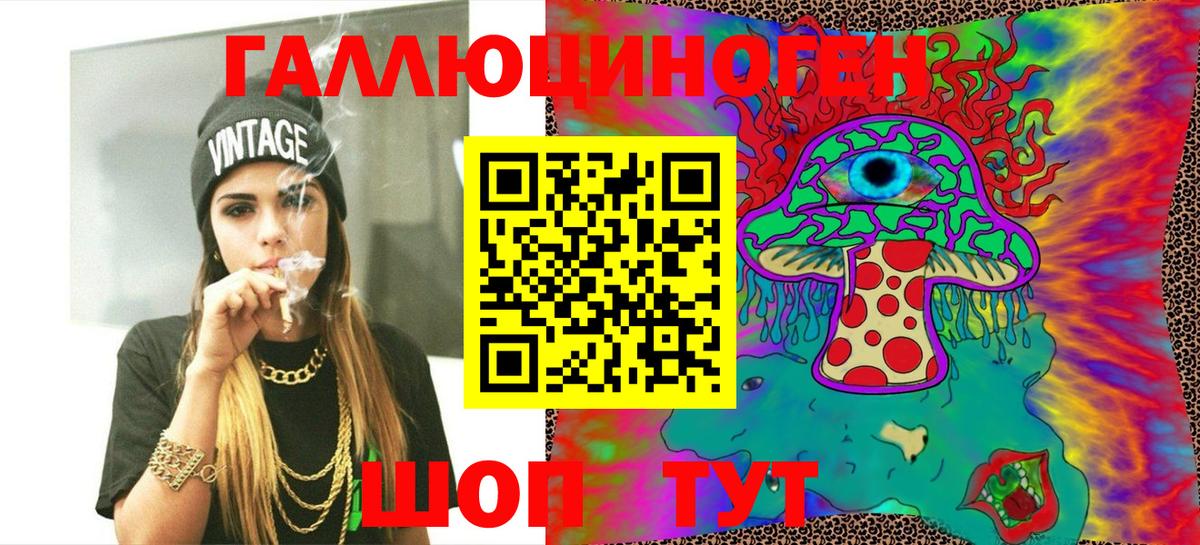 Галлюциногенные грибы прущие грибы Северобайкальск