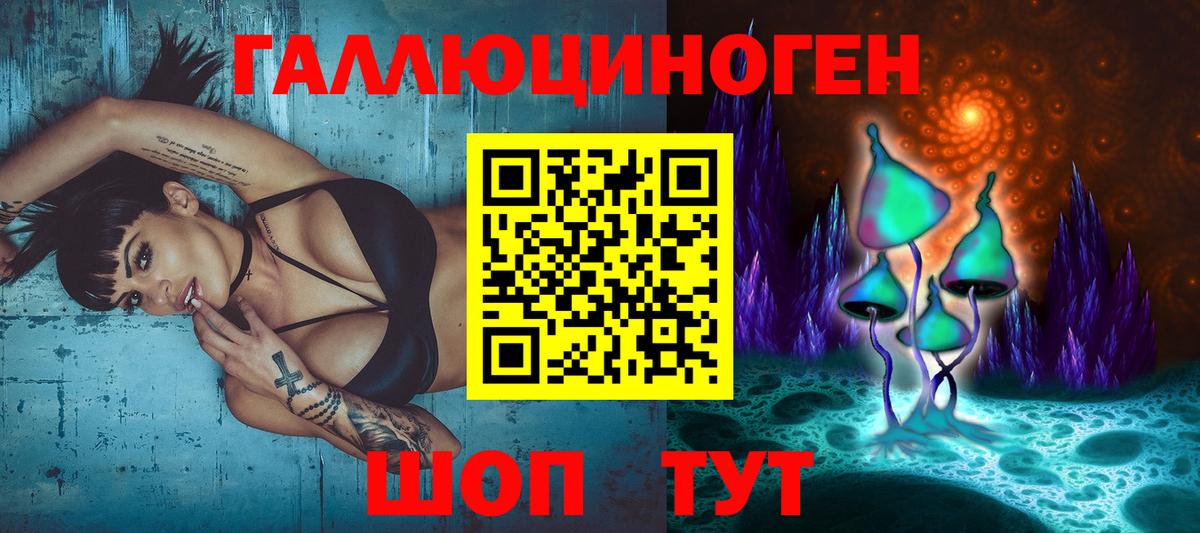 Галлюциногенные грибы ЛСД  Вход с VPN  Галлюциногенные грибы мицелий  Северобайкальск 