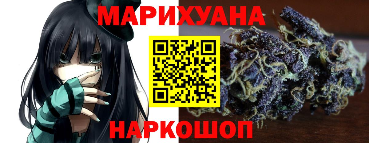 Северобайкальск  Шишки марихуана индика  Каннабис конопля  Вход с VPN 